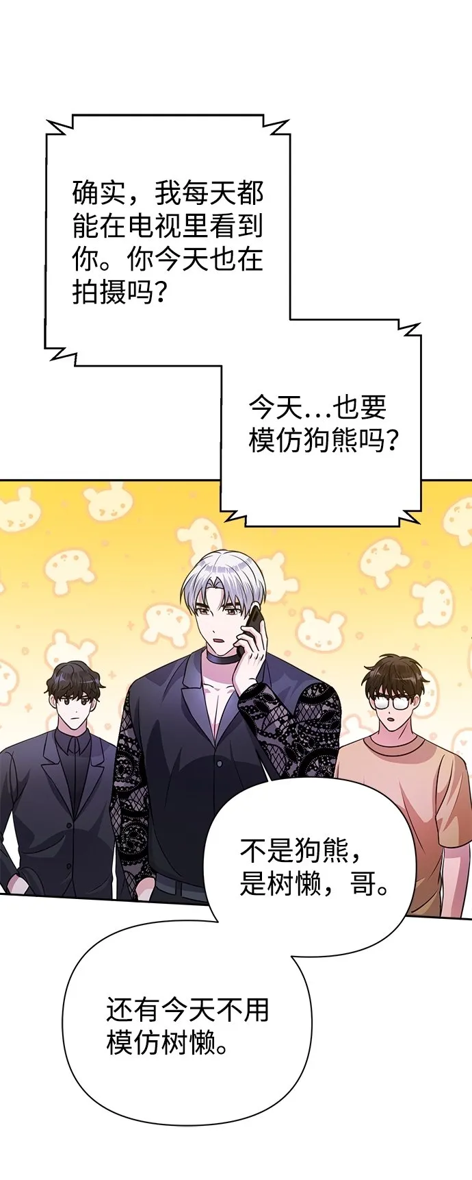 第36话 第54页