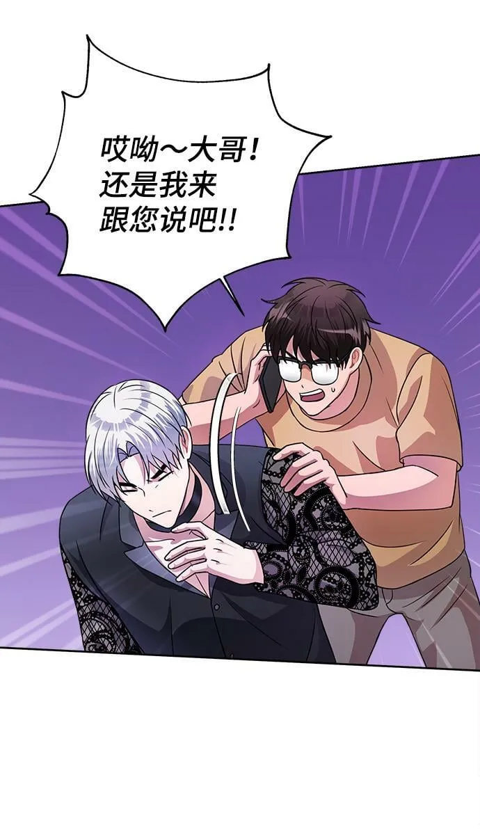 第36话 第56页