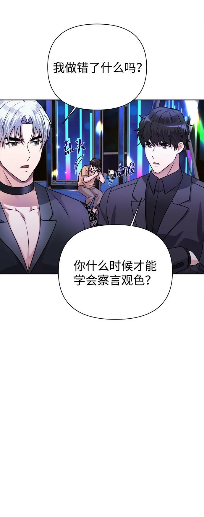 第36话 第57页