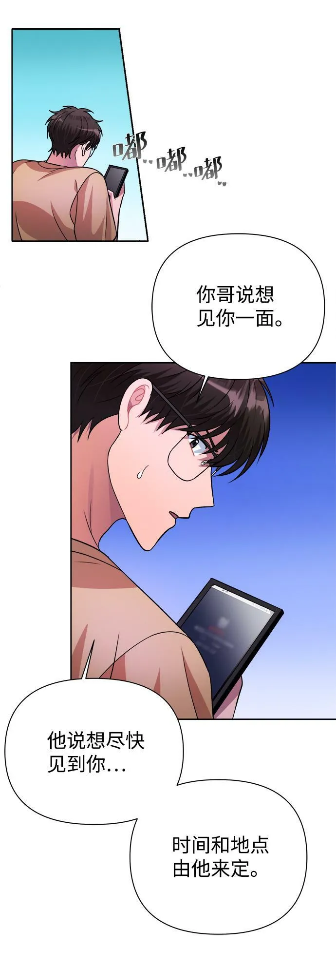 第36话 第58页