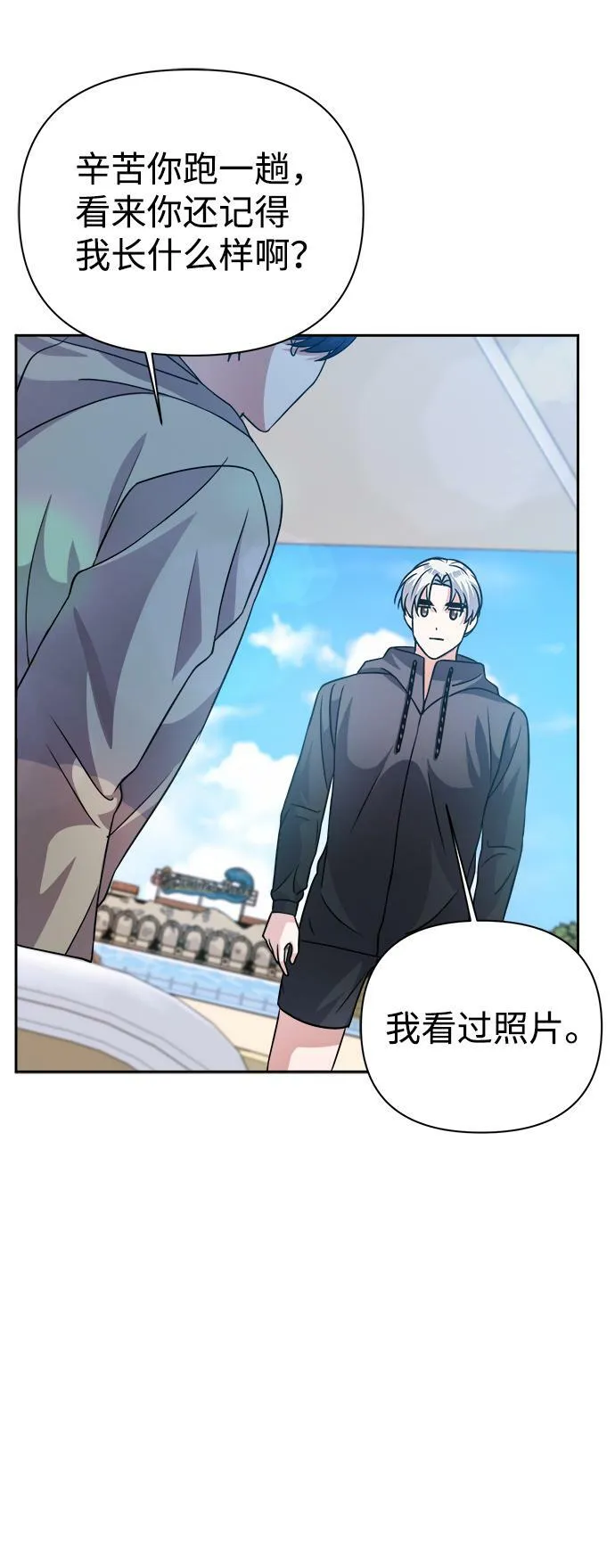 第36话 第70页