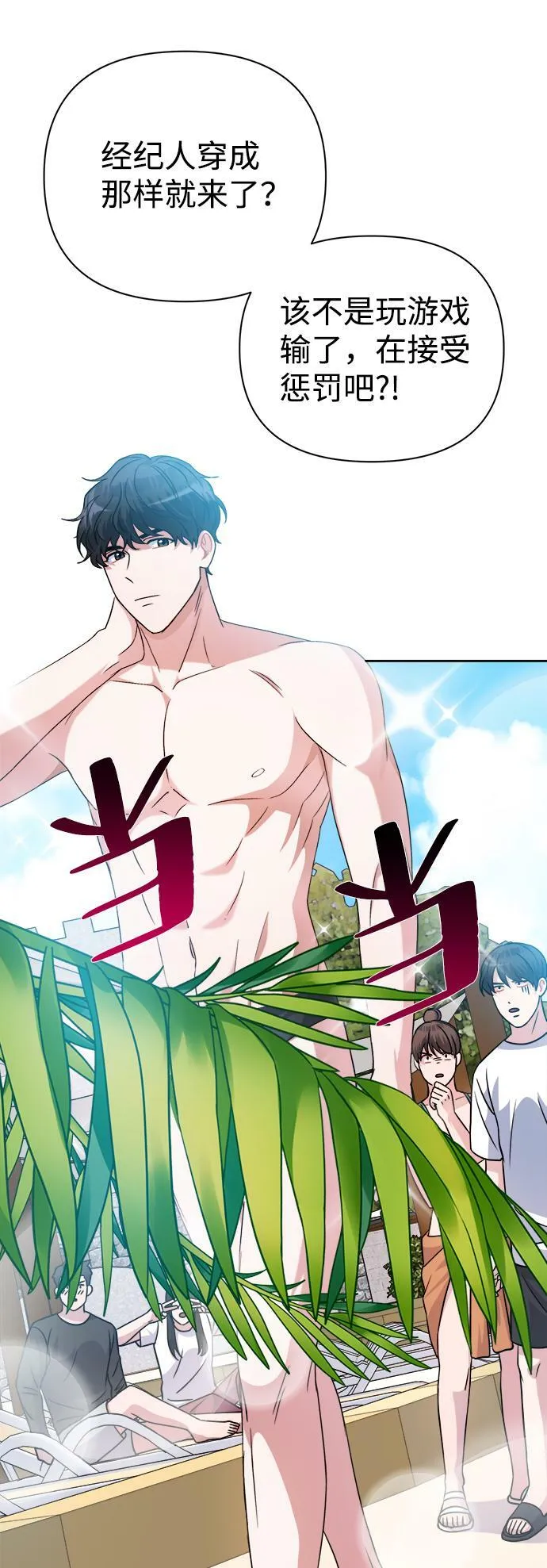 第36话 第72页