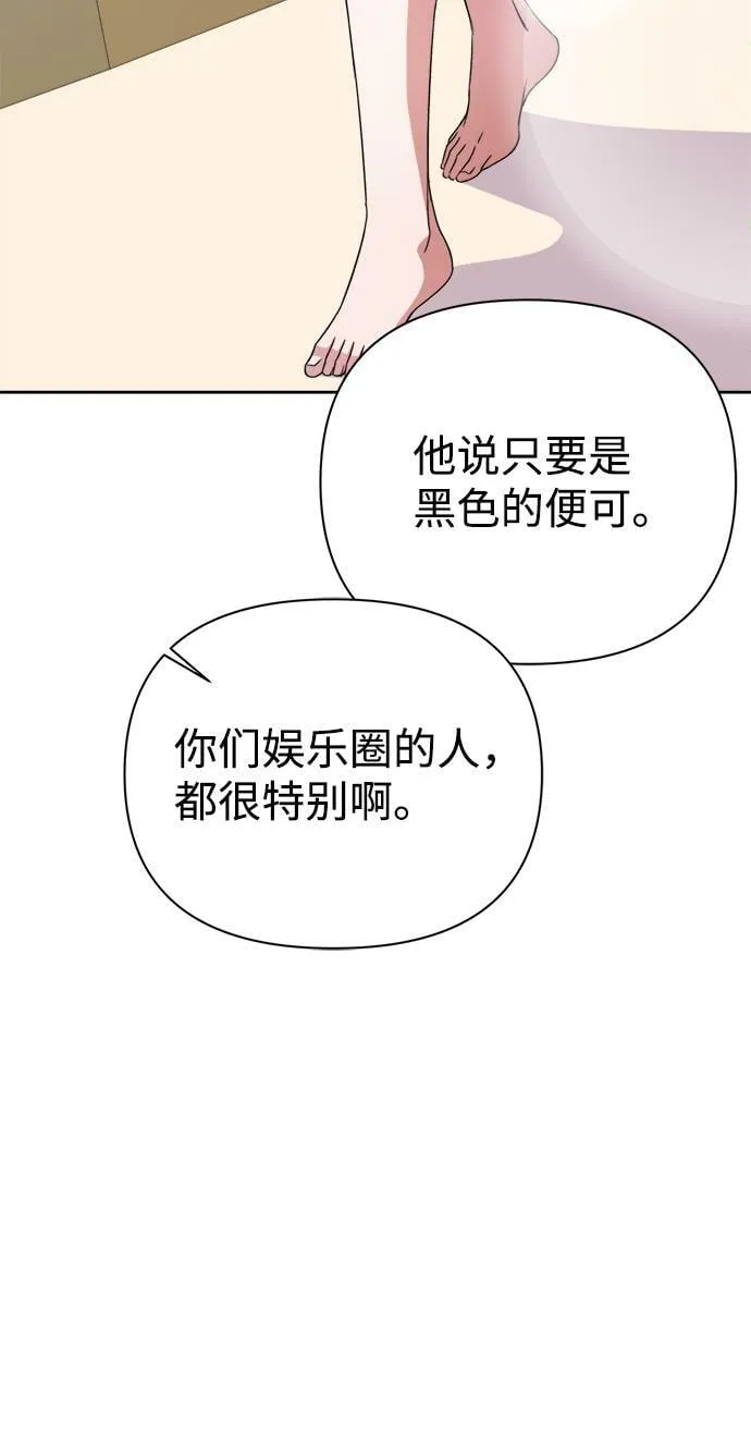 第36话 第73页