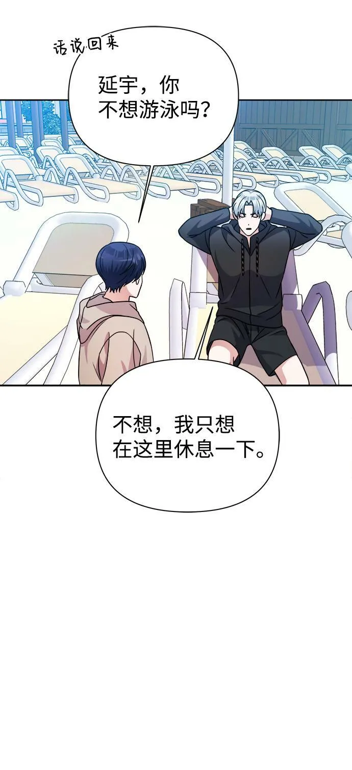 第36话 第74页