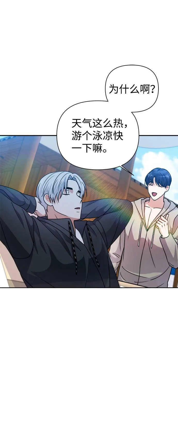 第36话 第75页
