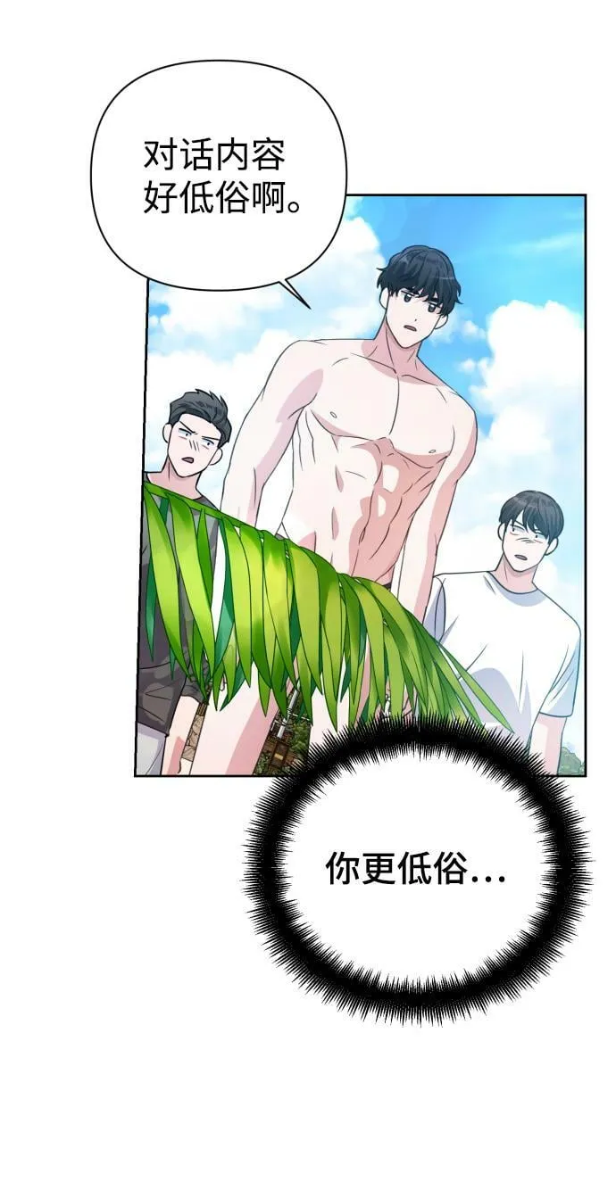第36话 第83页