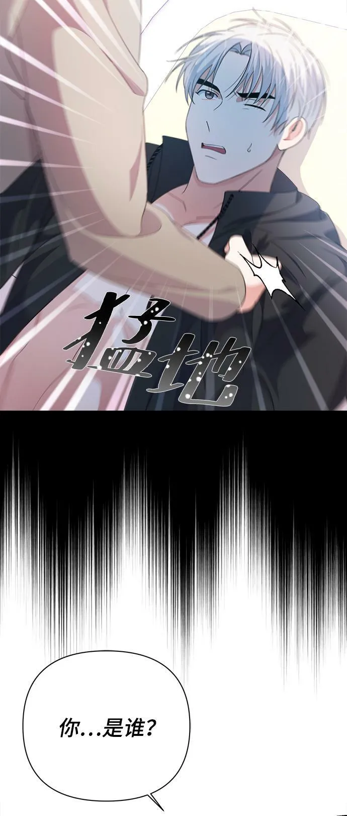 第36话 第88页
