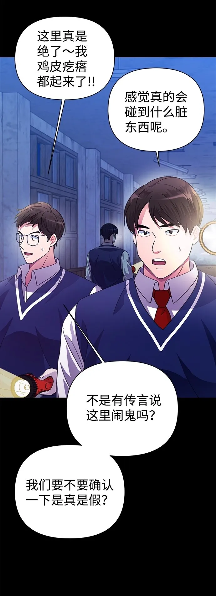 第37话 第3页