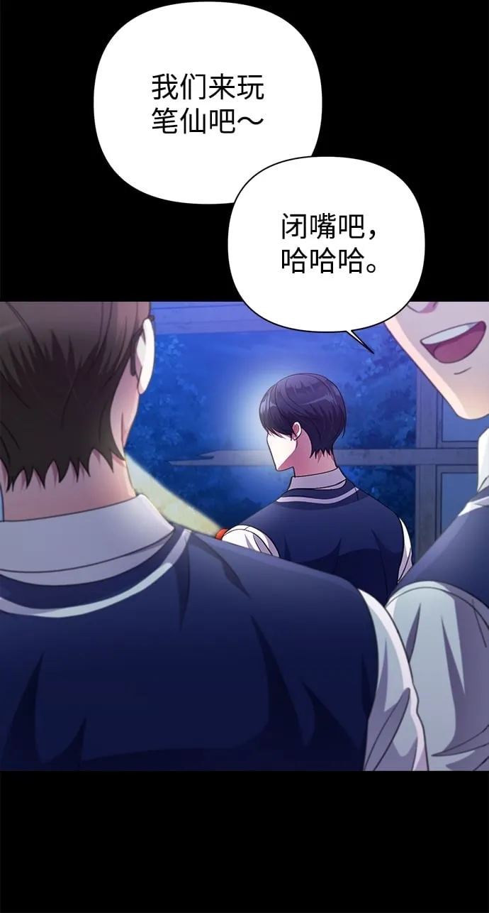 第37话 第5页
