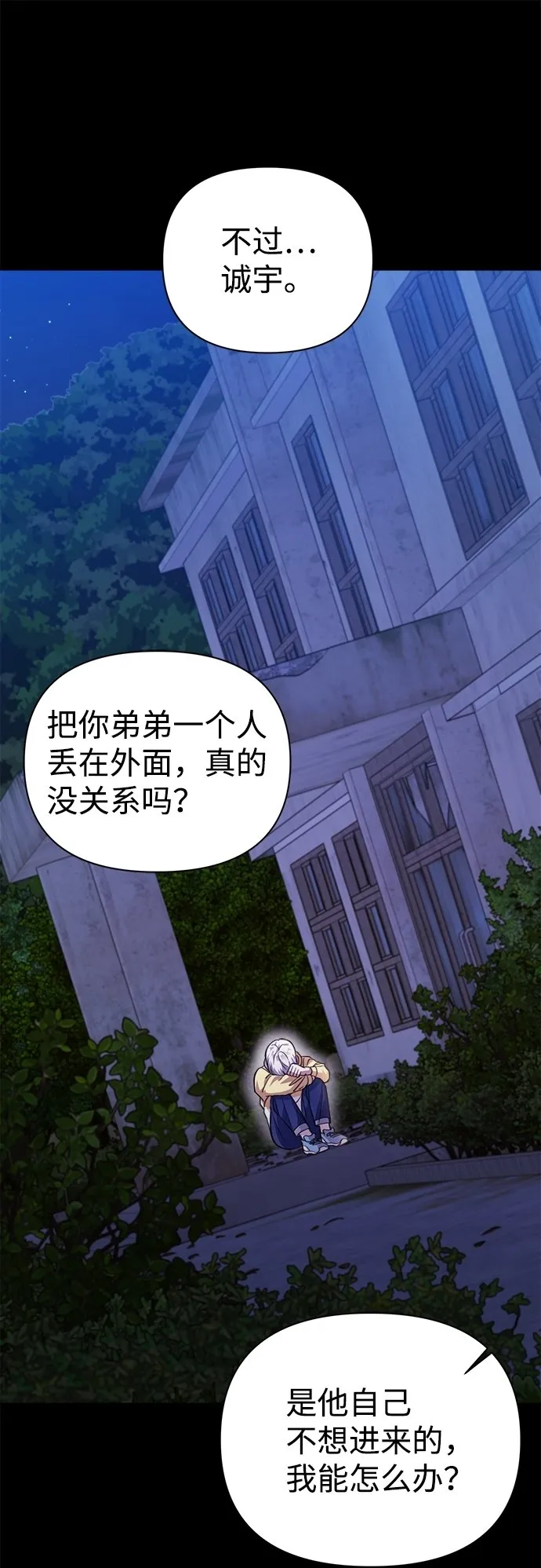 第37话 第6页