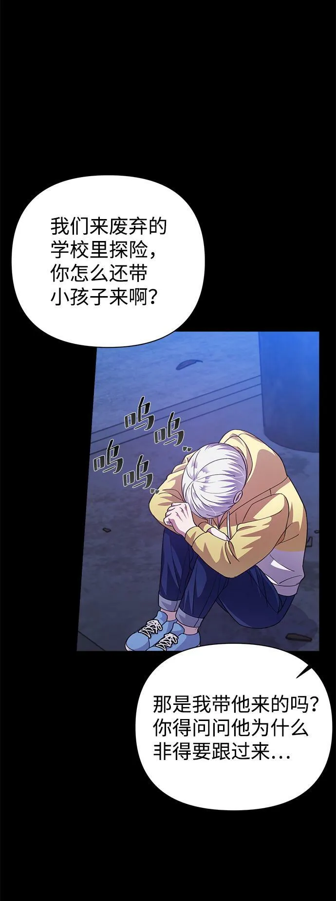 第37话 第7页