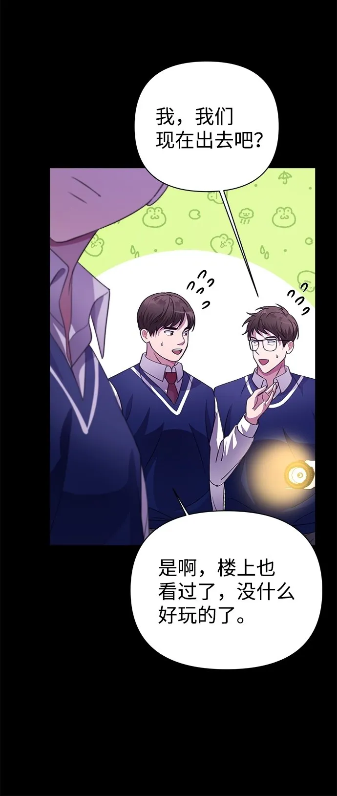 第37话 第9页