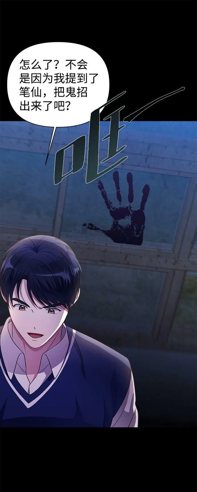 第37话 第10页