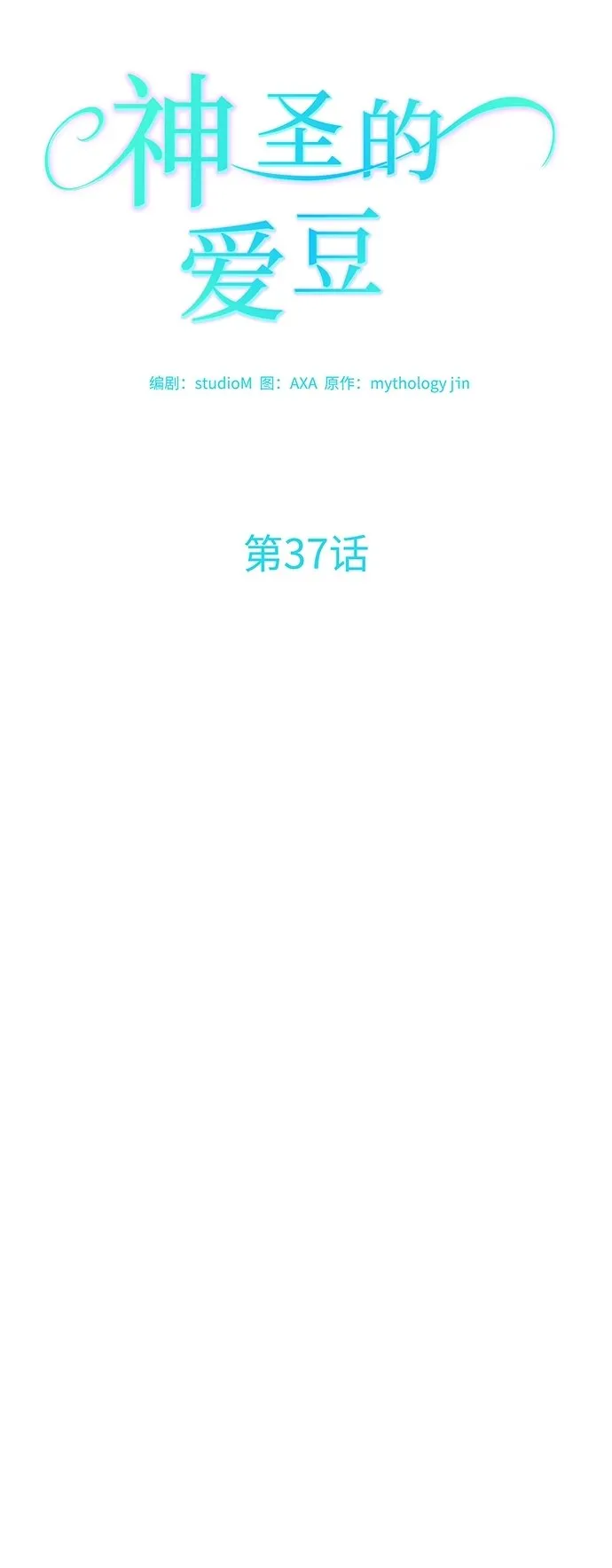 第37话 第23页
