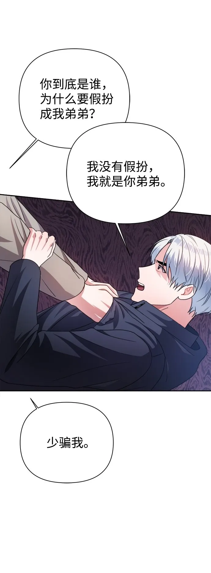 第37话 第25页