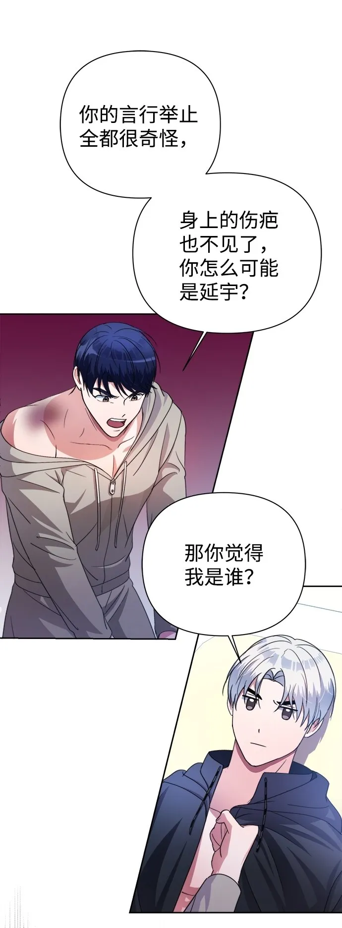 第37话 第26页