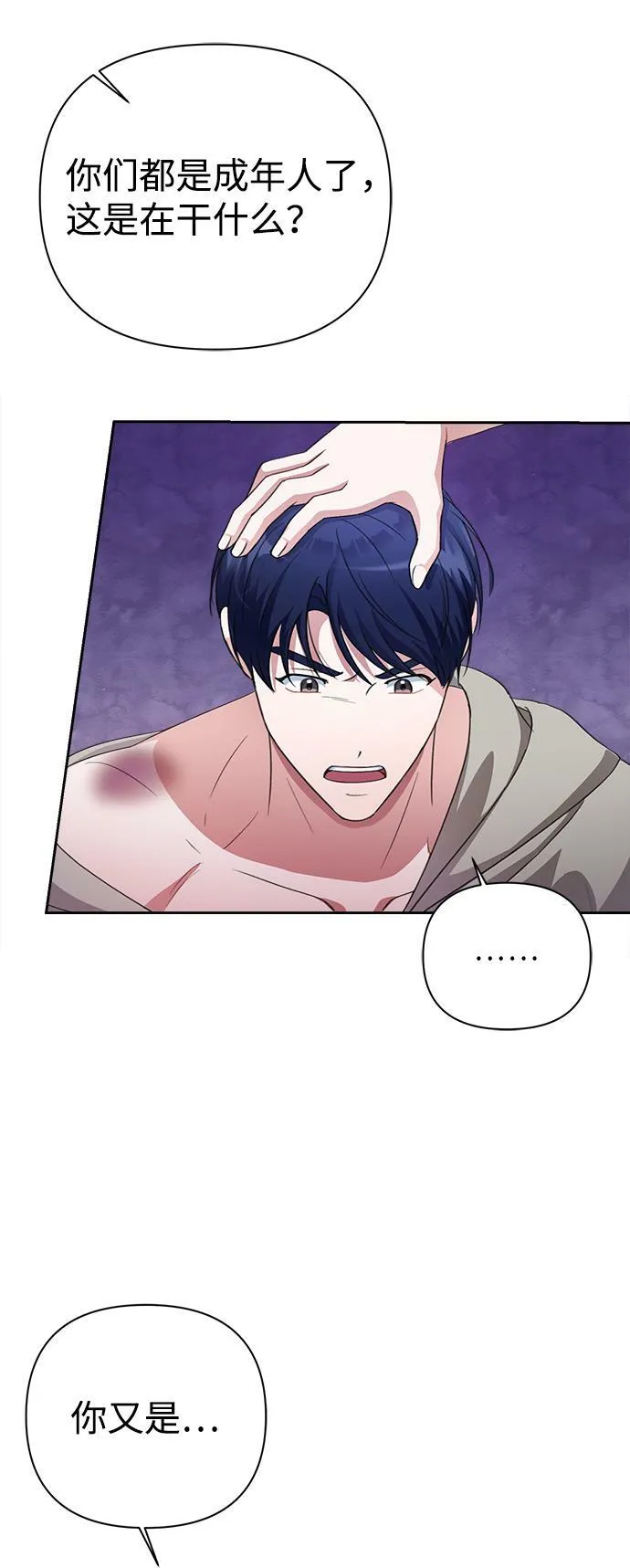 第37话 第31页
