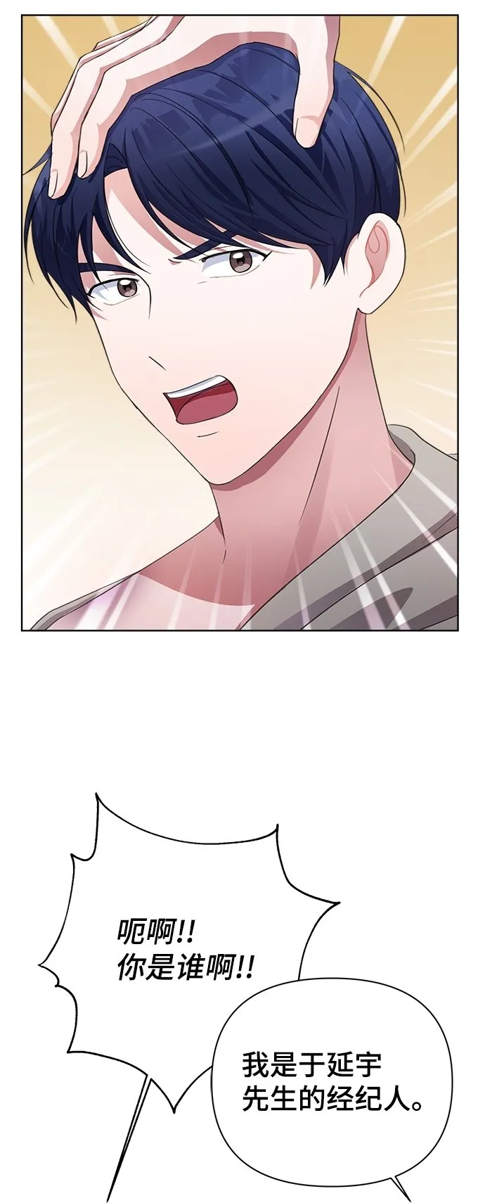 第37话 第32页