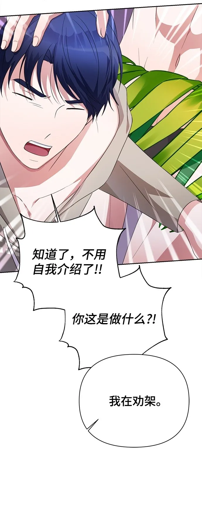 第37话 第33页