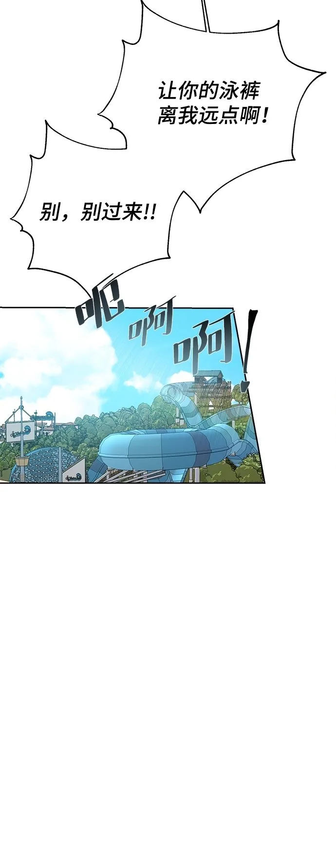 第37话 第36页