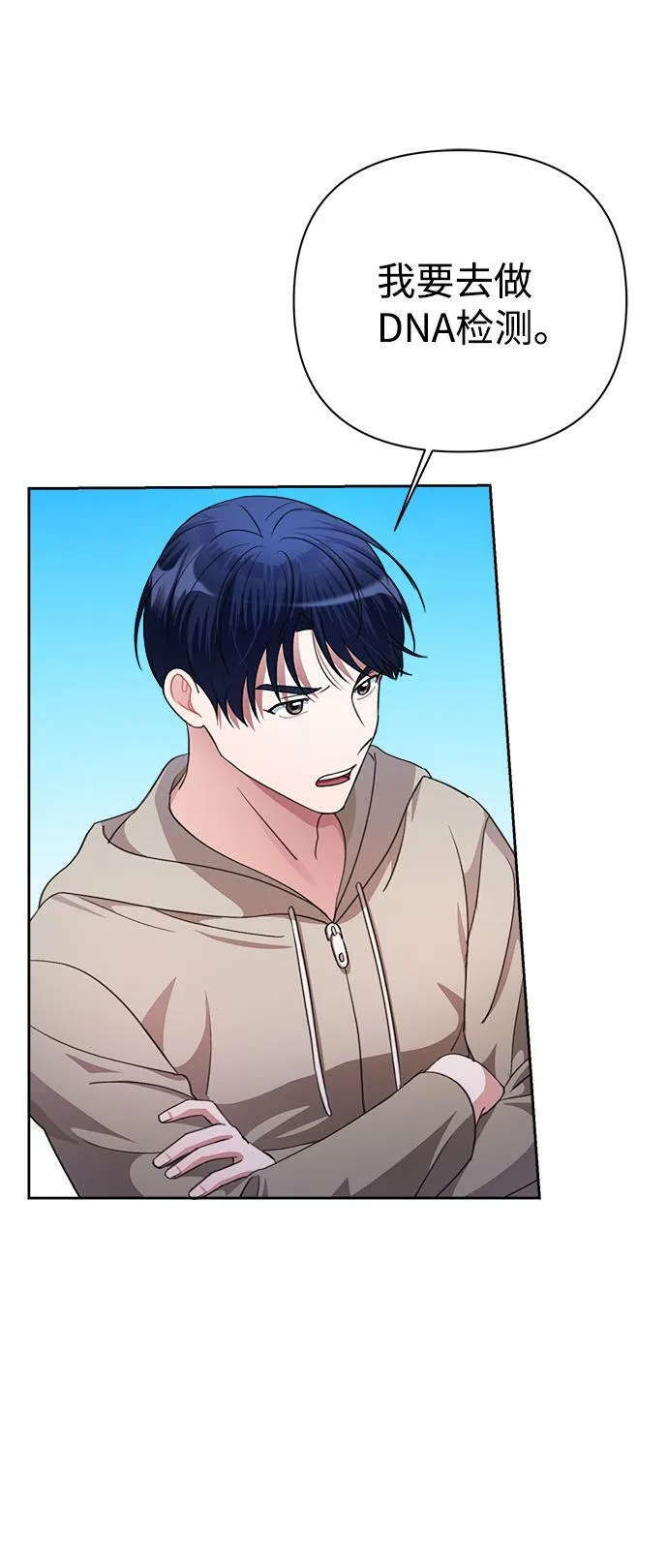 第37话 第37页
