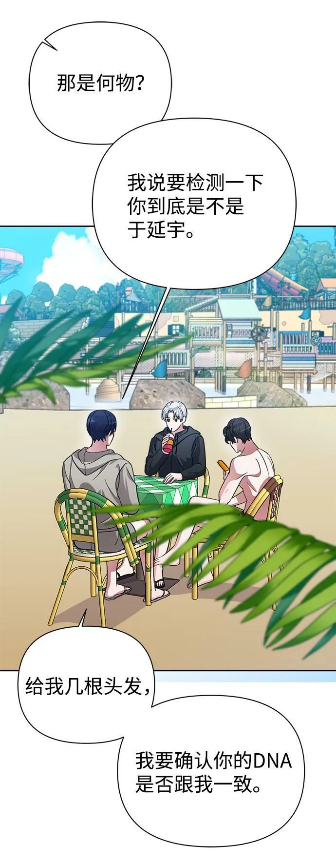 第37话 第38页