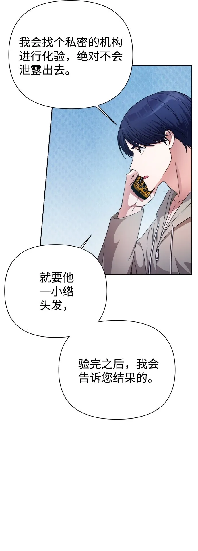 第37话 第41页