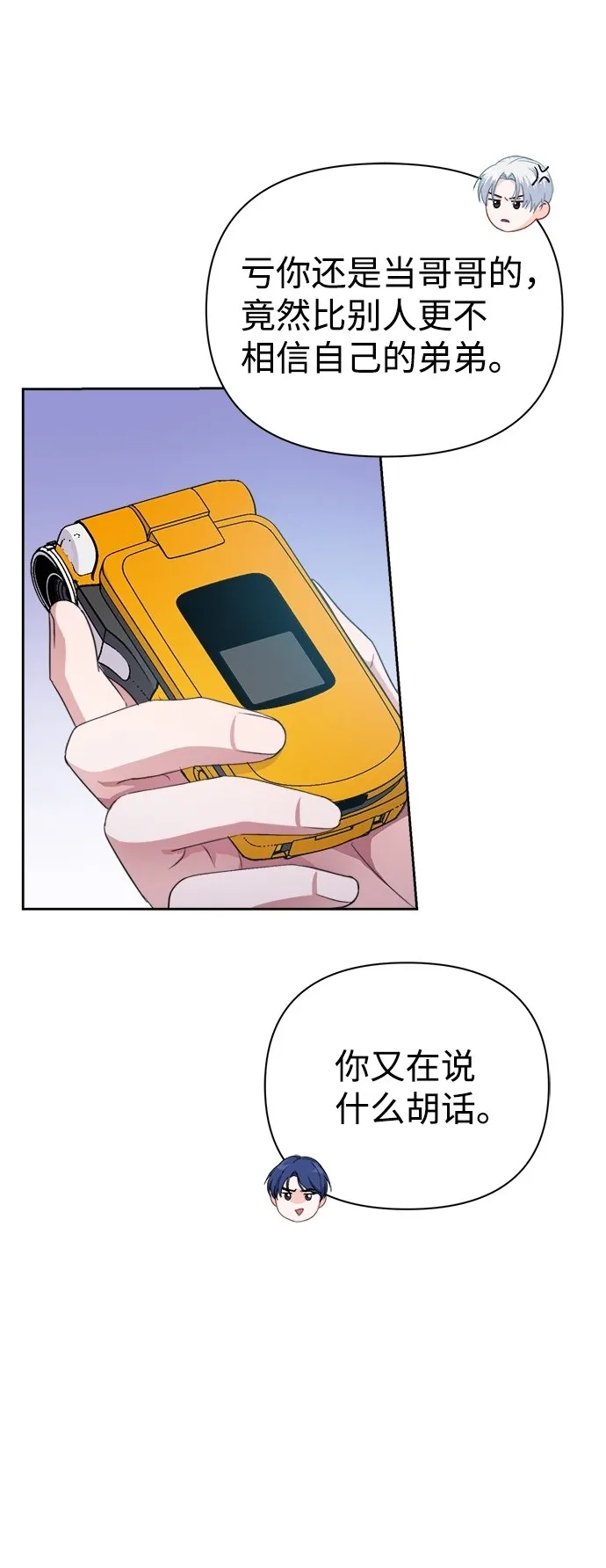 第37话 第42页