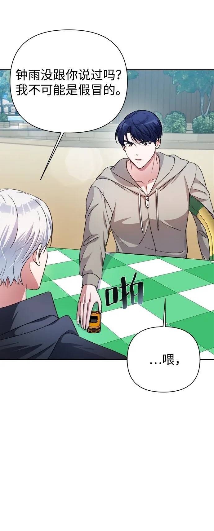 第37话 第43页