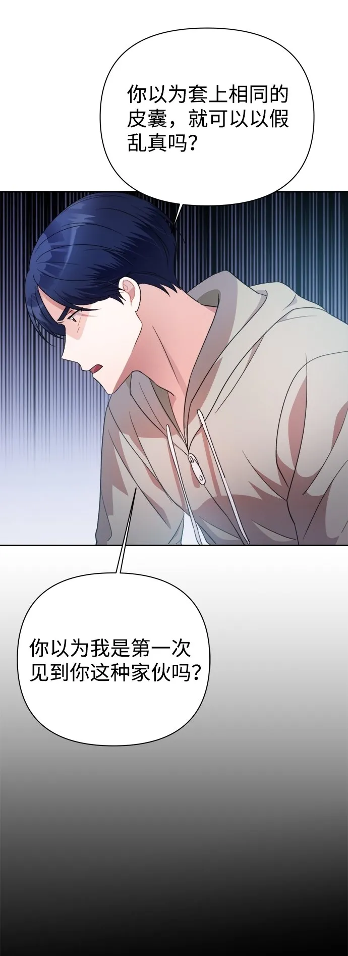 第37话 第45页