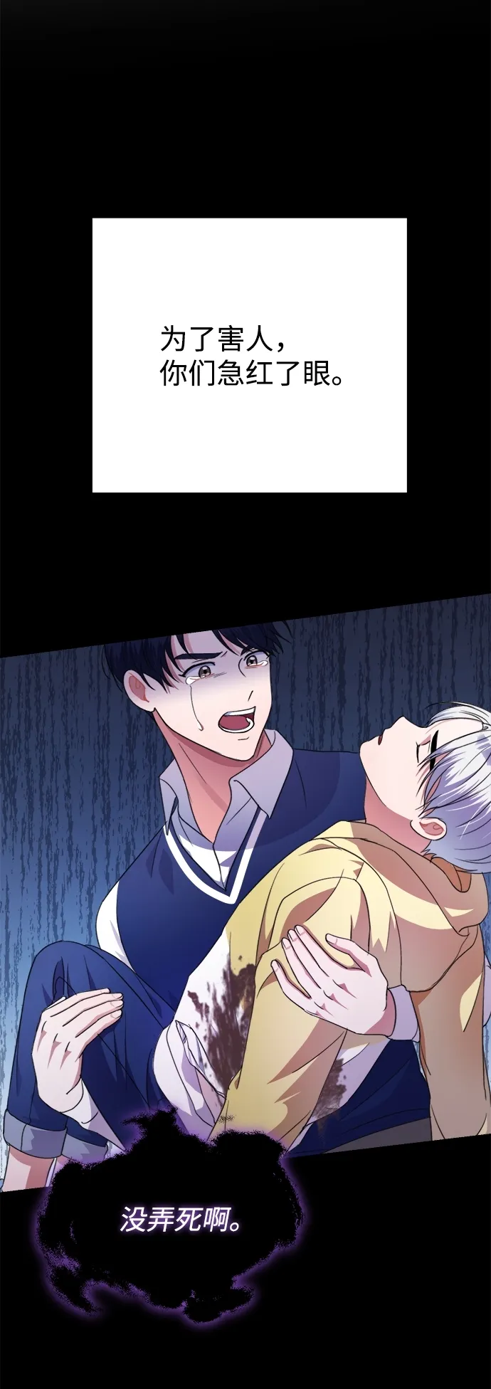 第37话 第46页
