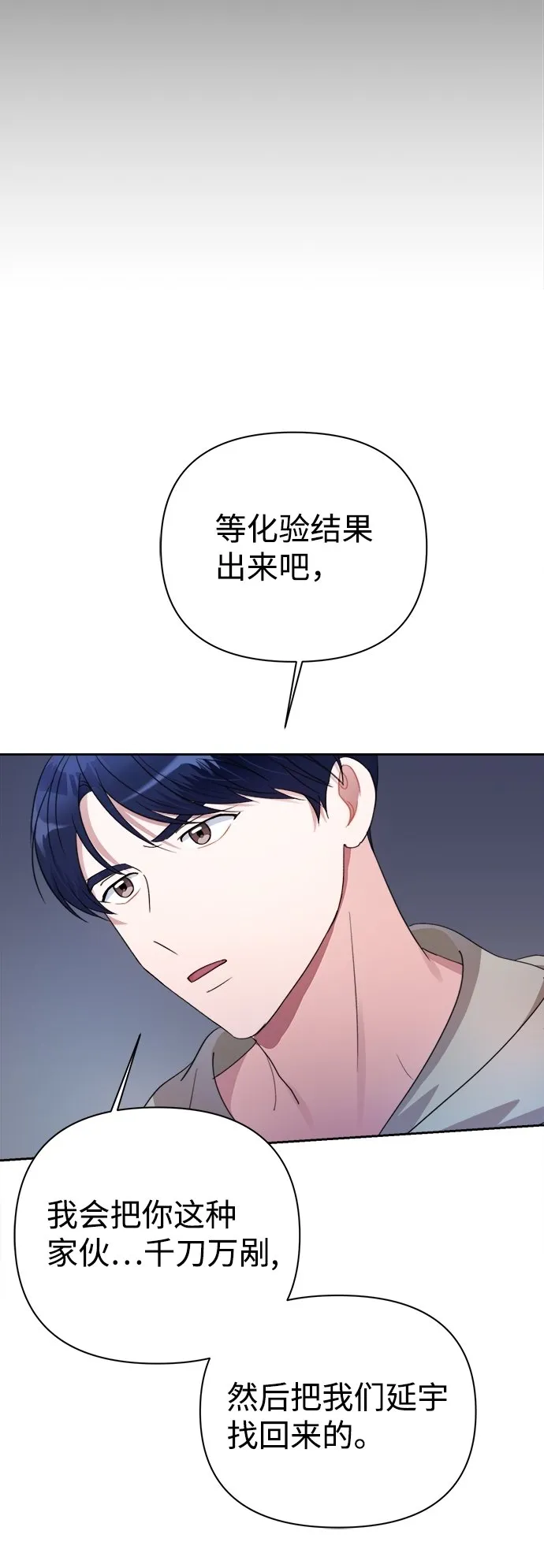 第37话 第51页