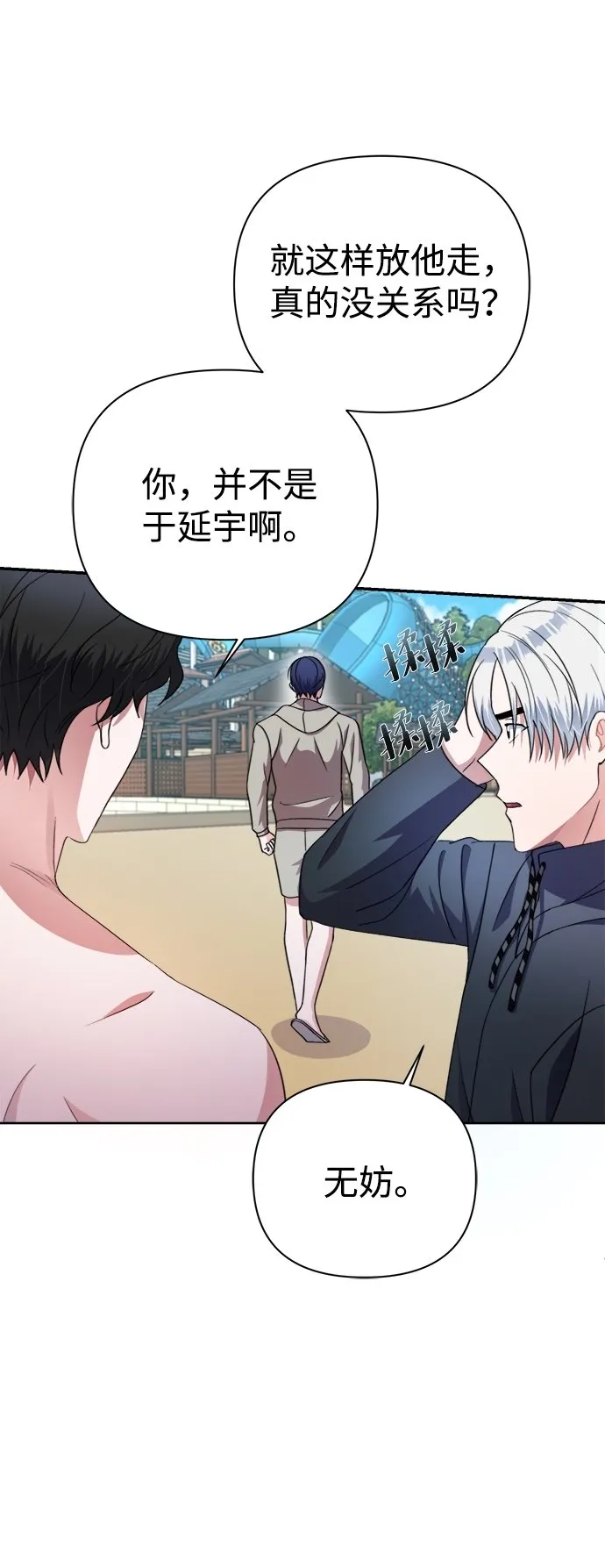 第37话 第54页
