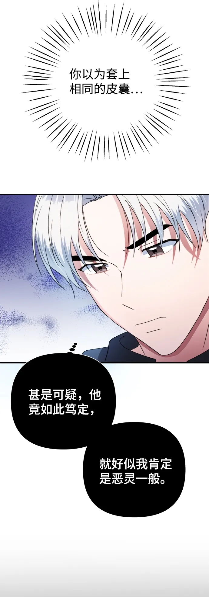 第37话 第56页