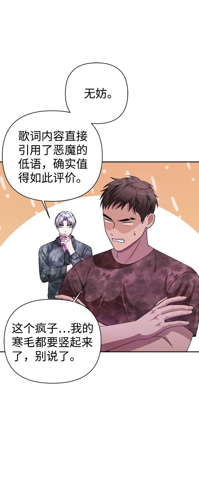 第37话 第65页