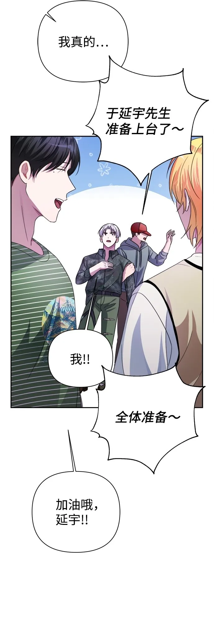 第37话 第67页