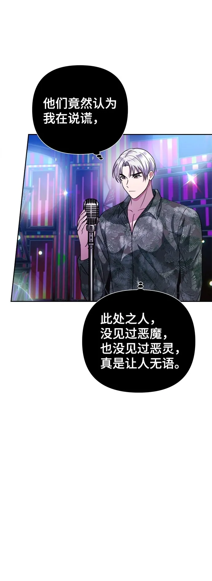 第37话 第69页