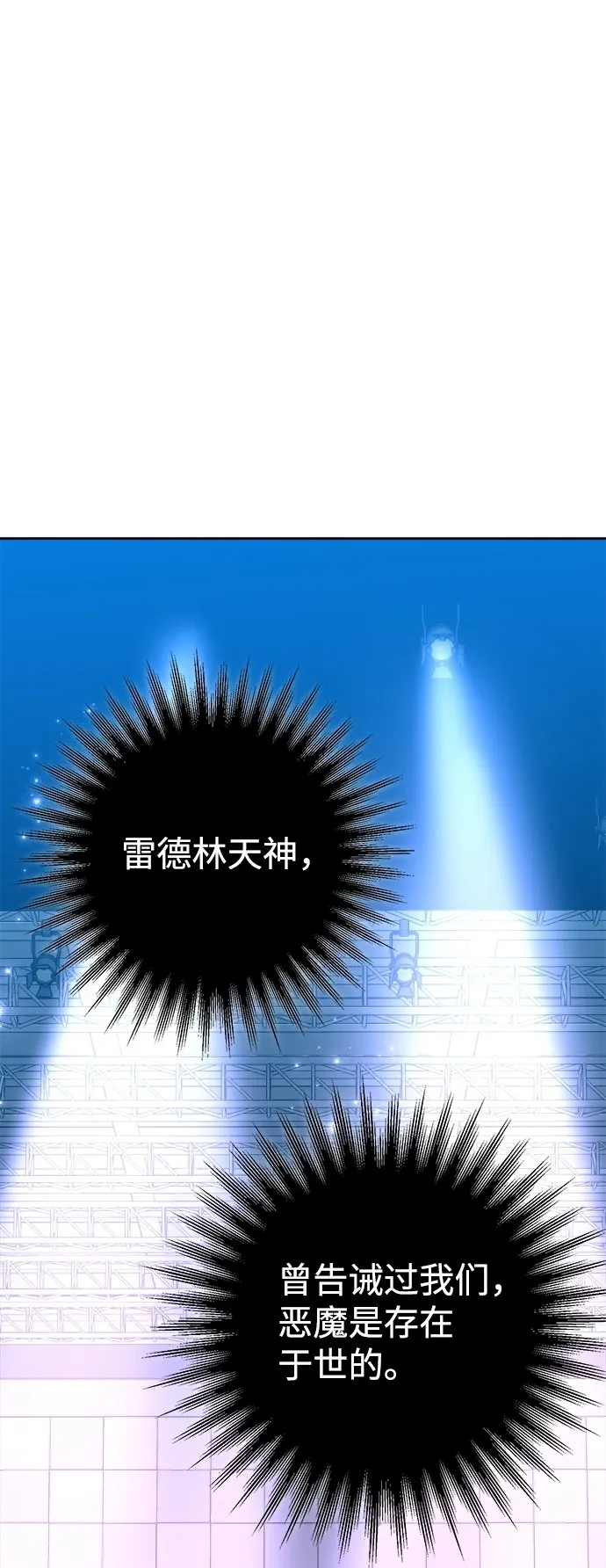 第37话 第70页
