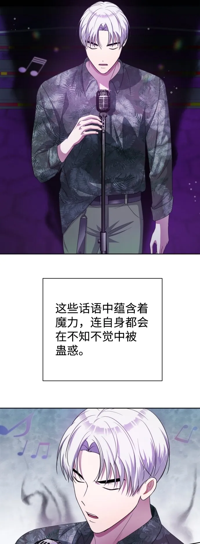 第37话 第77页