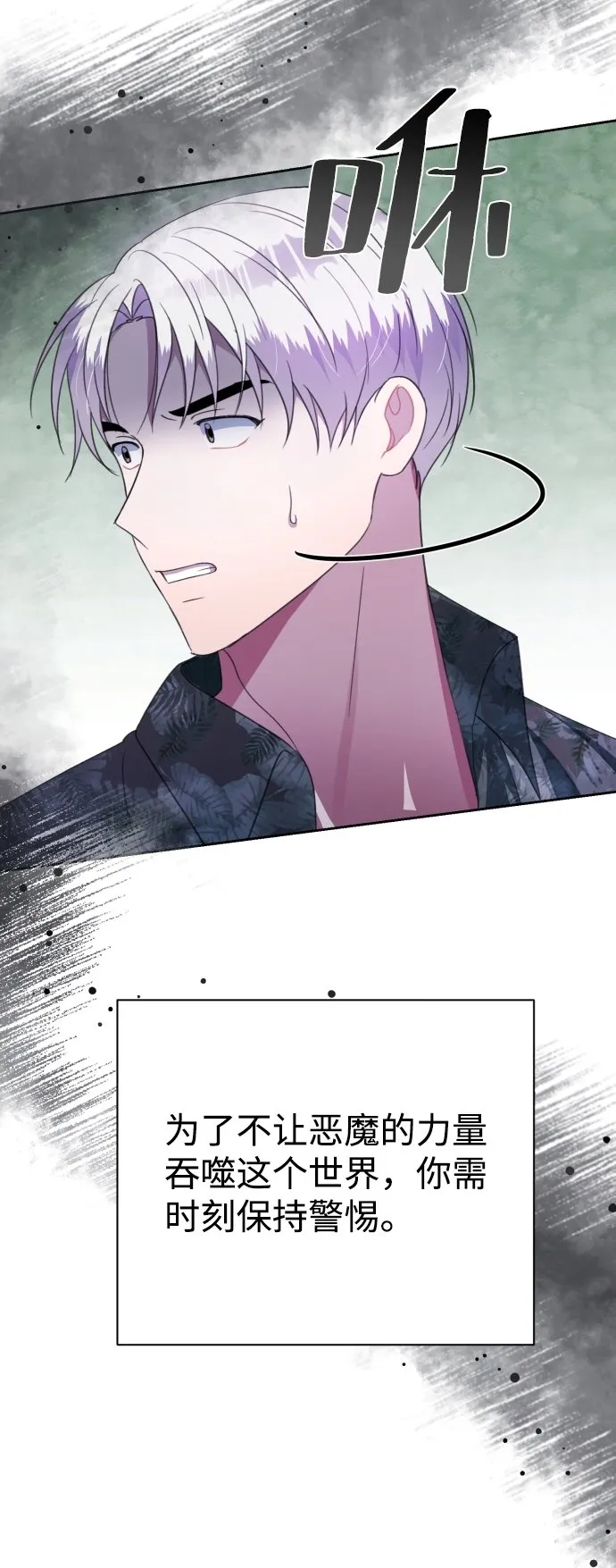 第37话 第81页