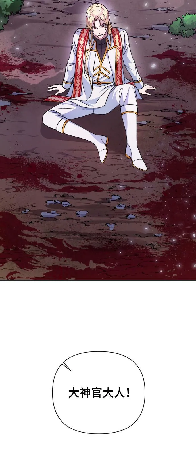 第38话 第5页