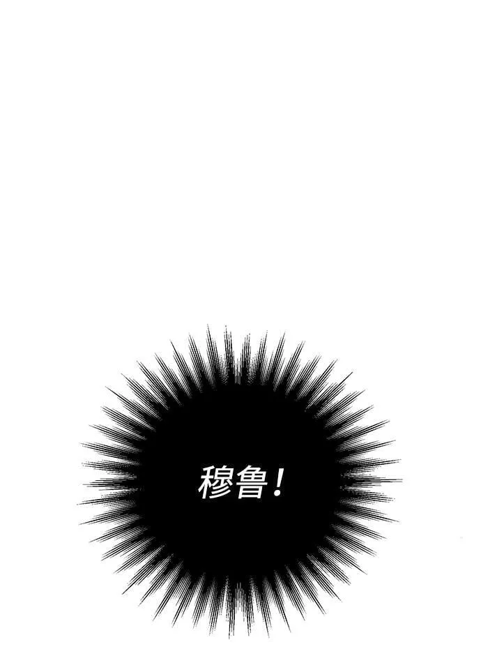 第38话 第7页