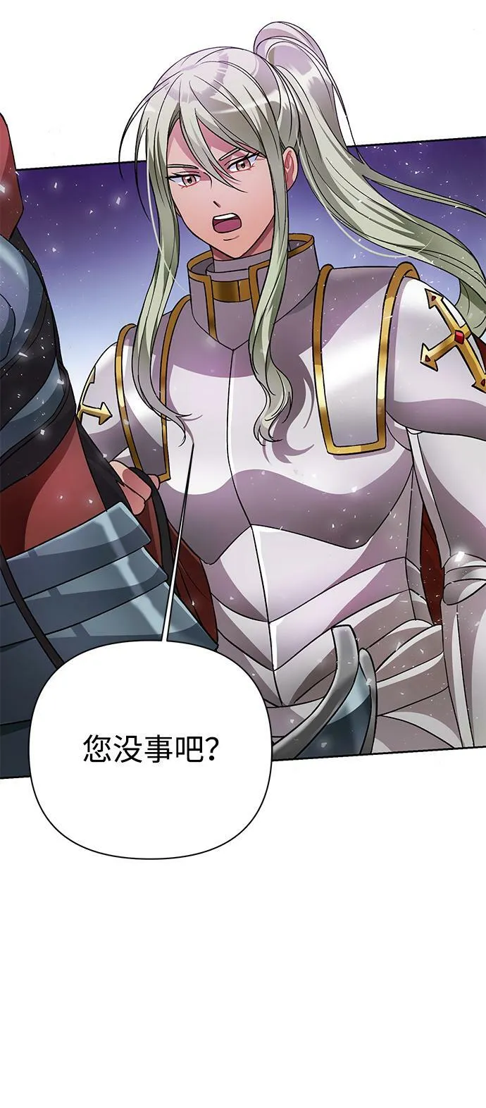 第38话 第8页
