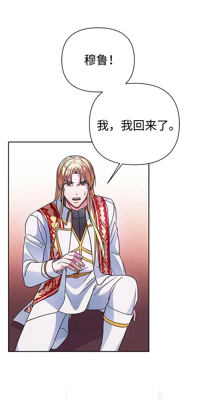 第38话 第9页