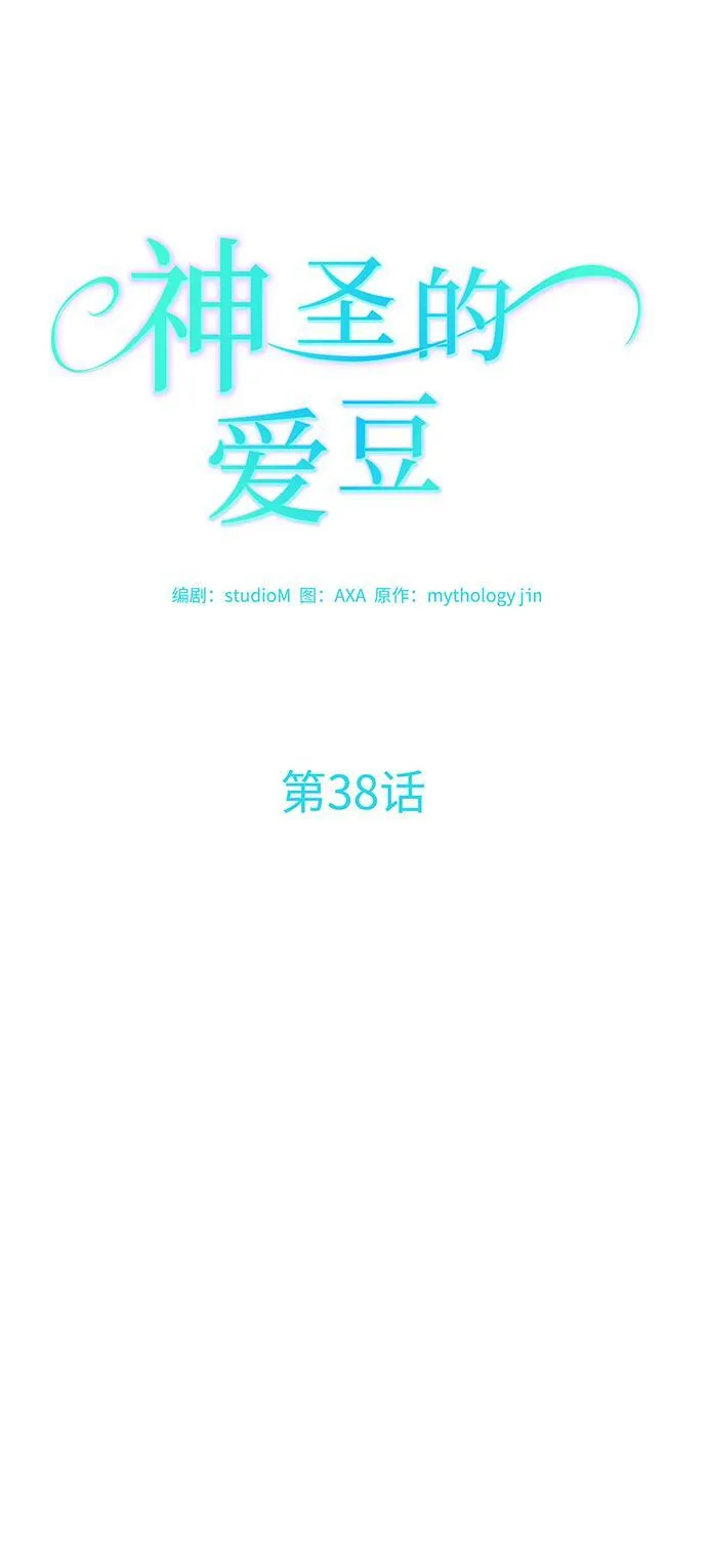 第38话 第12页