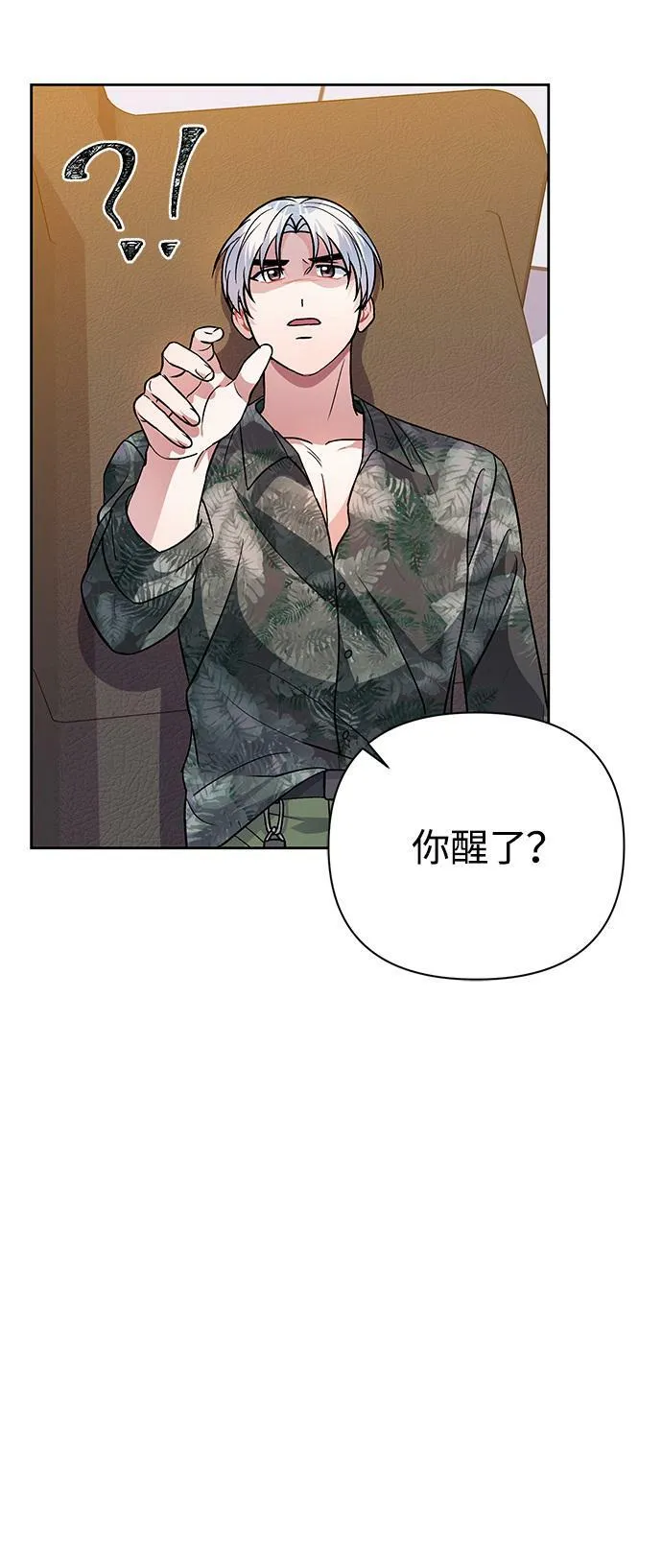 第38话 第14页