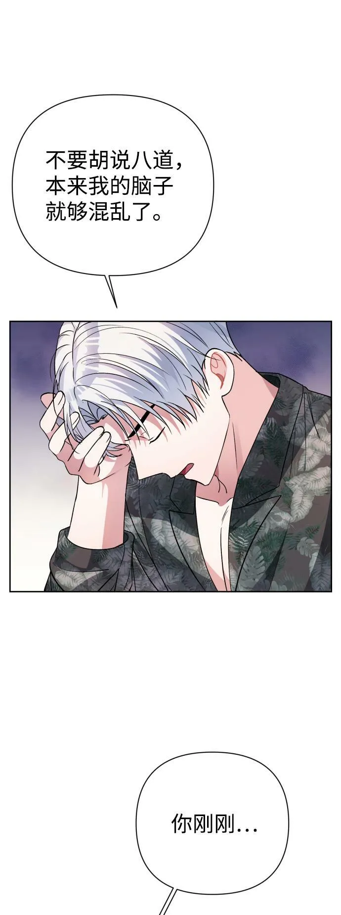 第38话 第17页