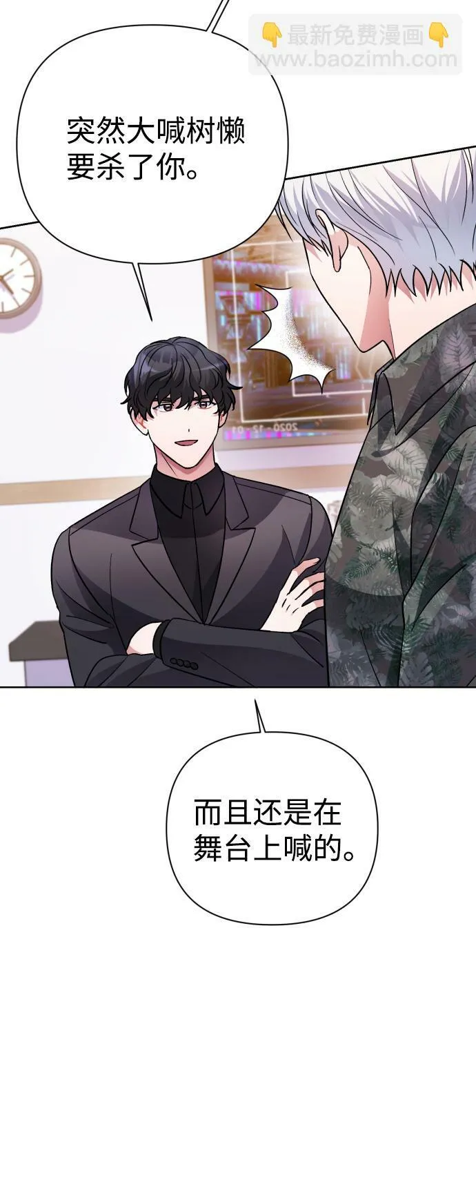 第38话 第18页