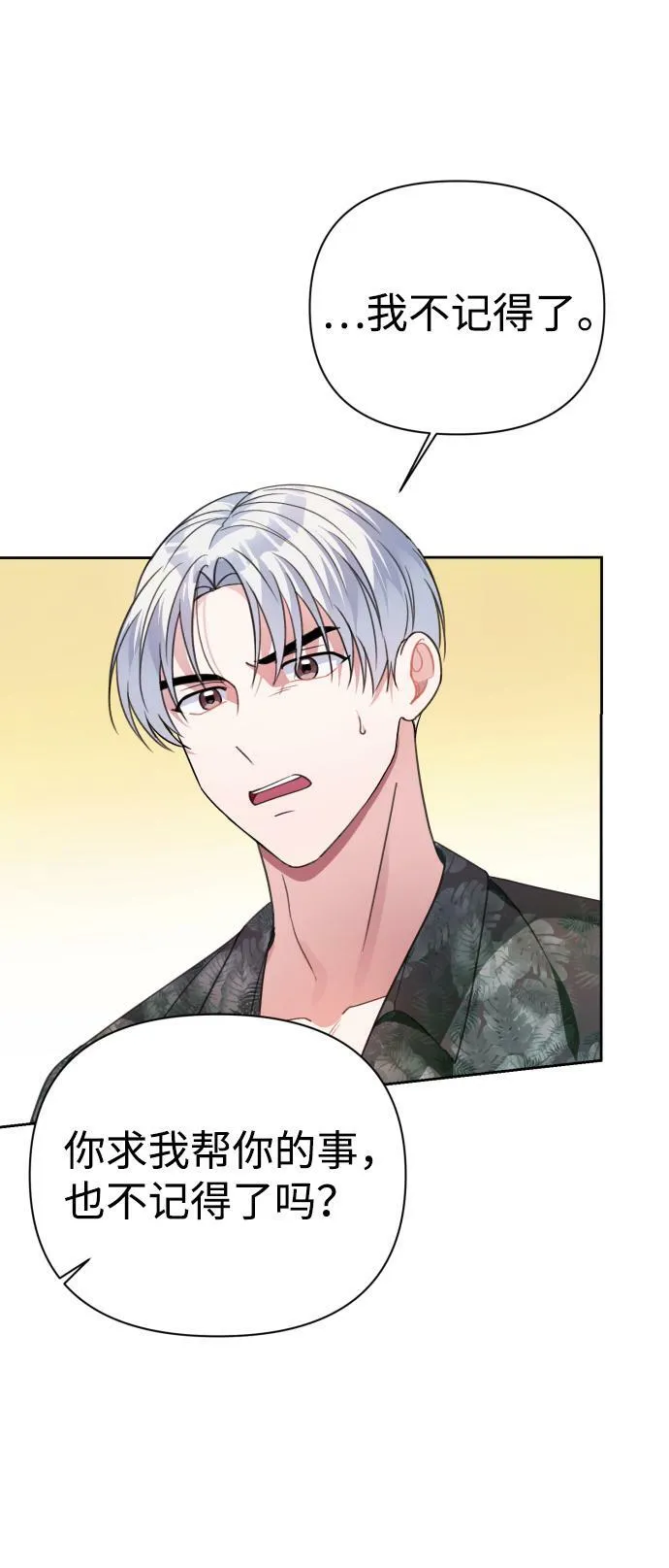 第38话 第19页