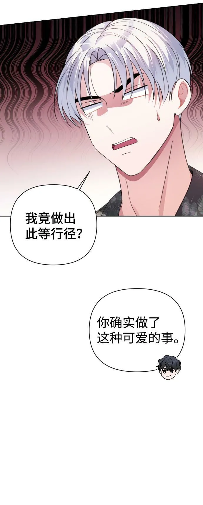第38话 第20页